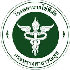 รพ โซ่พิสัย